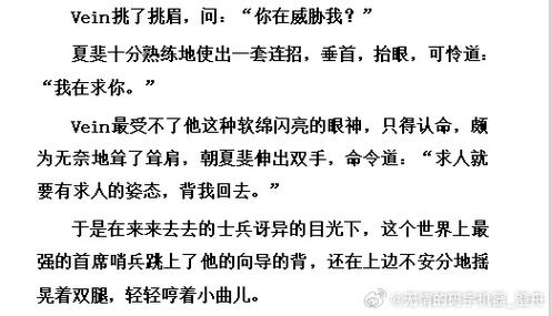 哨向和向哨啥区别