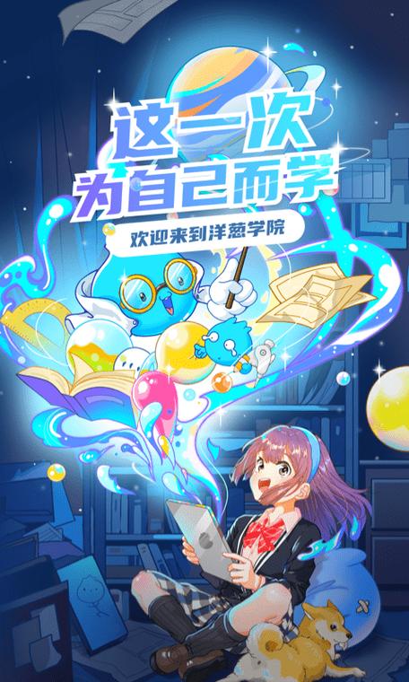 洋葱数学高一视频免费截图2