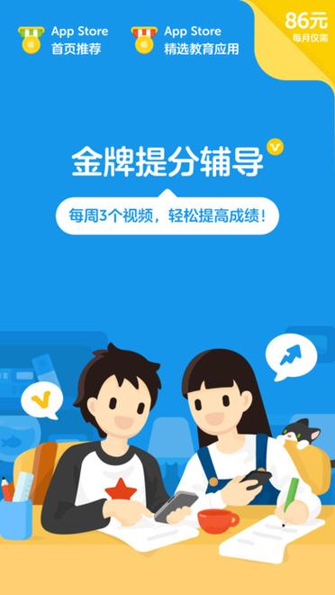 洋葱数学高一视频免费截图3