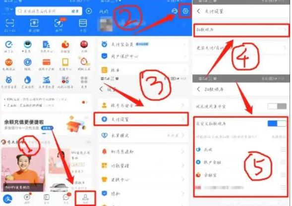 支付宝修改支付方式