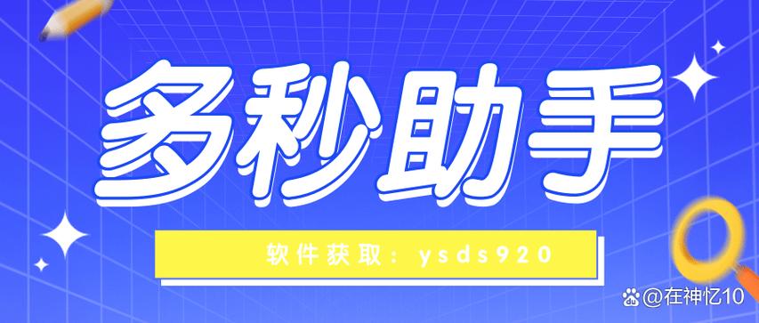 秒单APP