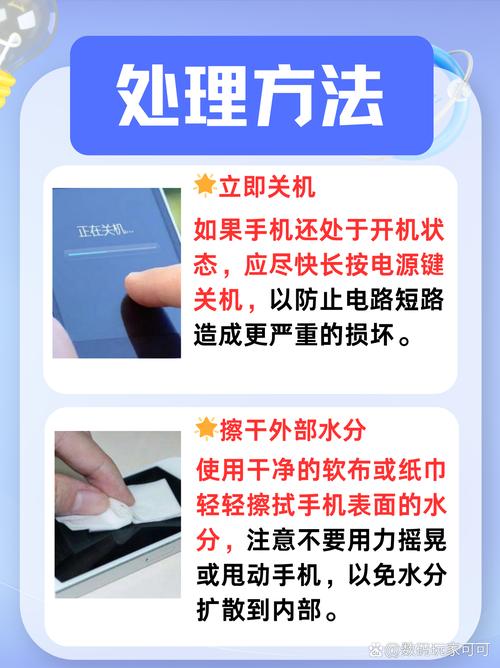 手机掉水里开不了机怎么办