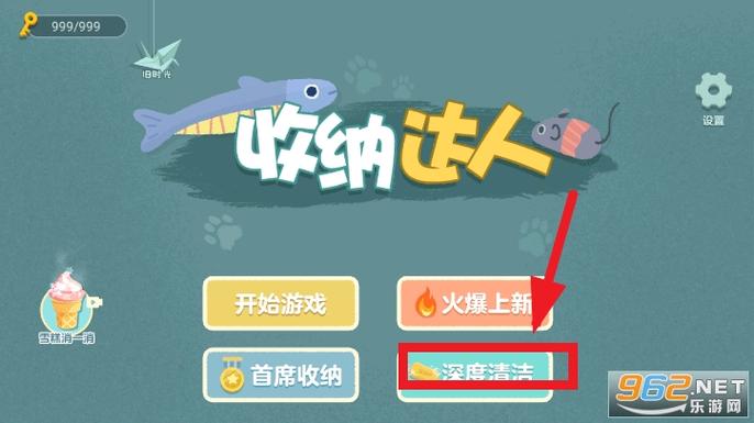 收纳达人破解版无限体力无广告
