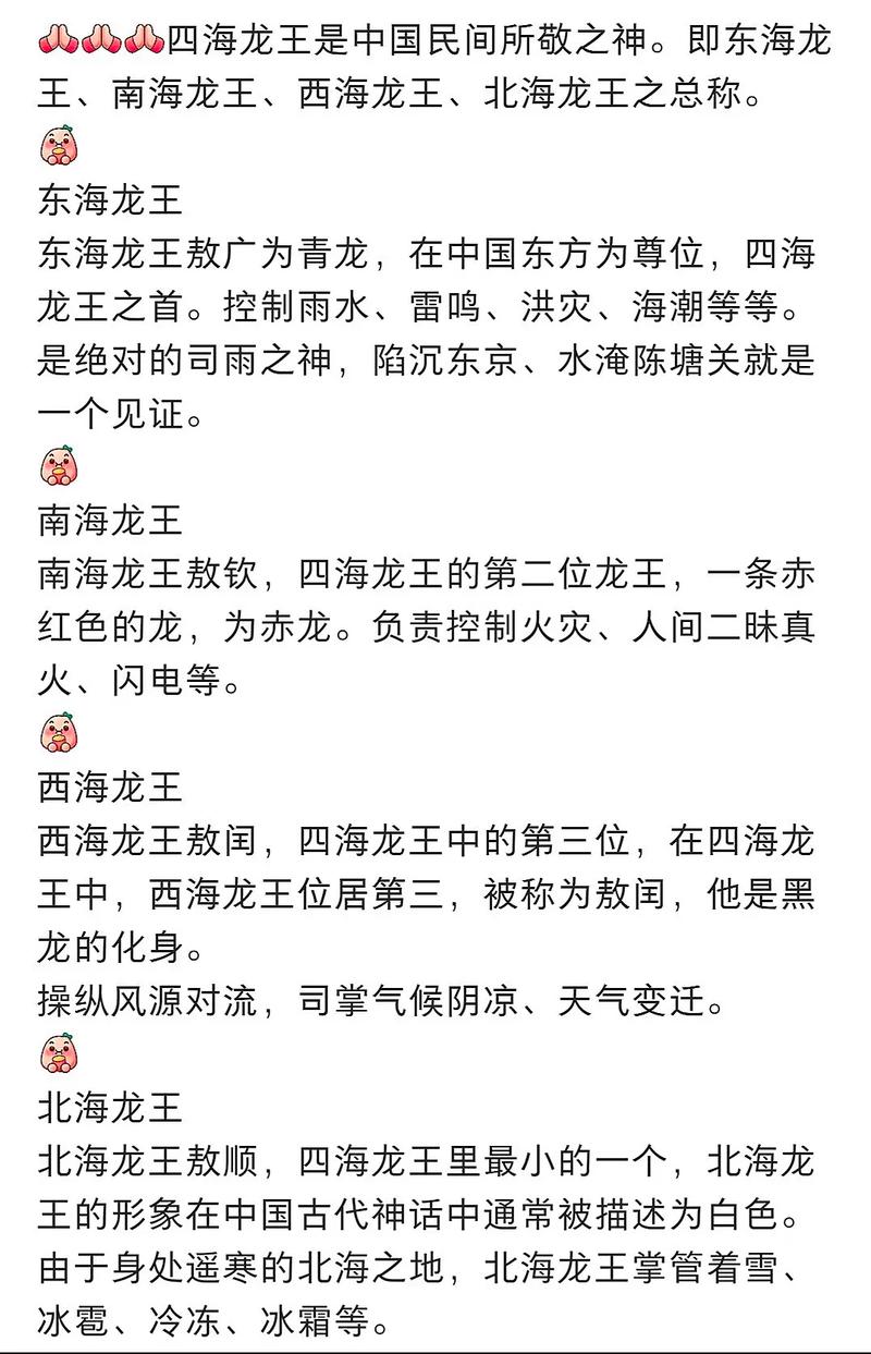 龙王招女婿的规矩截图3