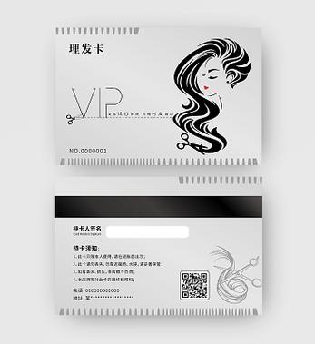 理发会员管理软件
