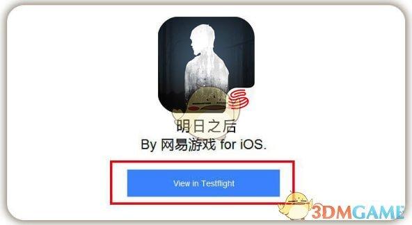 明日之后ios版安装
