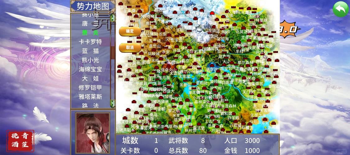 风云三国2.8建城条件