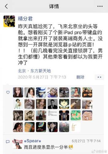 小视频咋转发到朋友圈 小视频咋转发到朋友圈