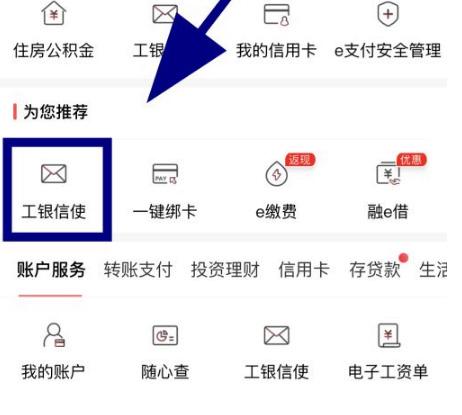 取消短信提醒的步骤截图1