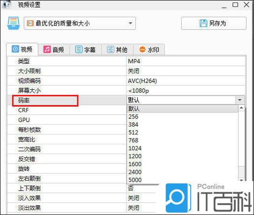 码率设置多少合适
