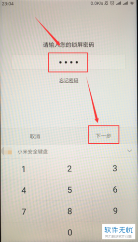 小米手机如何重置网络设置