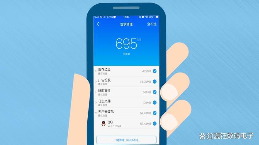 手机缓存在哪里清理