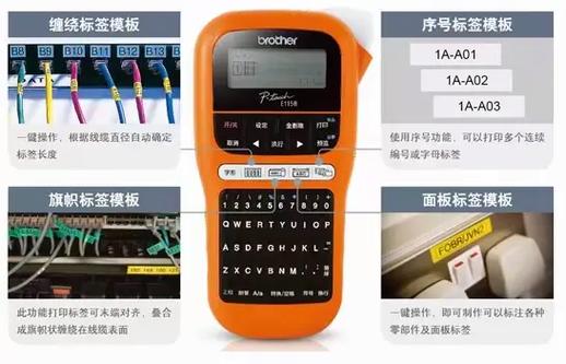 兄弟e115连续打印截图3
