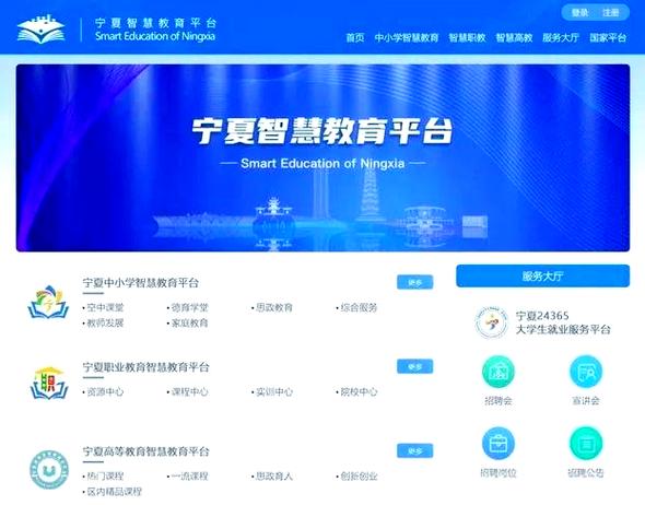 宁夏教育资源公共服务平台考试