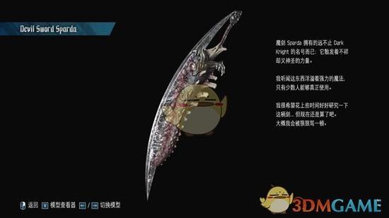 dnf鬼泣pk装备推荐截图2