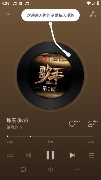 荣耀手表导入歌曲