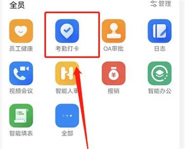 钉钉打卡照片替换