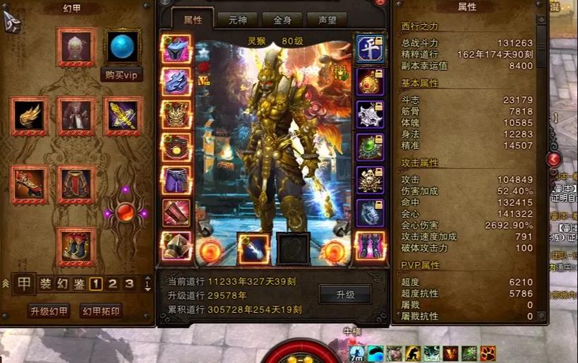 斗战神截图3