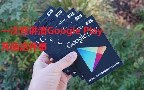 谷歌兑换码大全