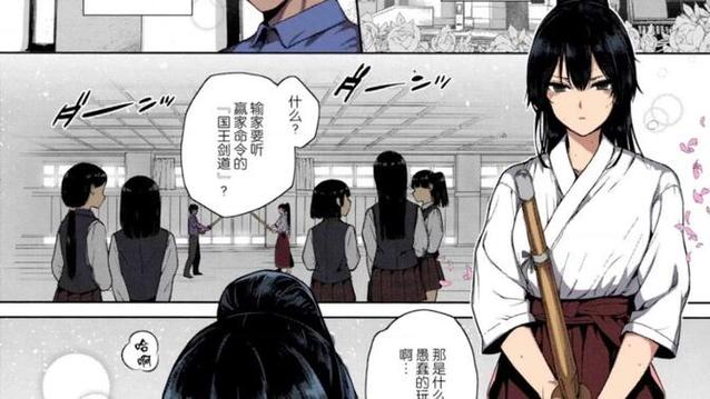 《椿学姐》动漫全集