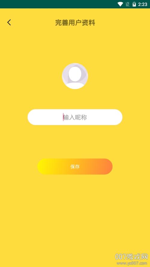 扩列交友软件
