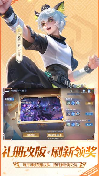 王者荣耀秒玩(免费)网页版