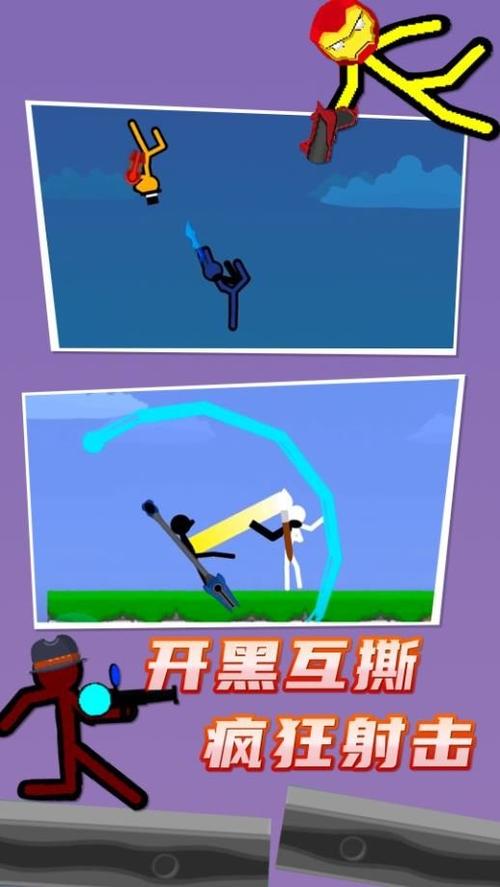 火柴人决斗最新版无广告下载截图1