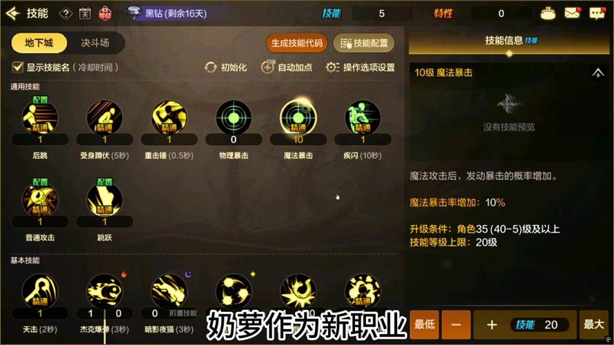 dnf3天怎么升到70级