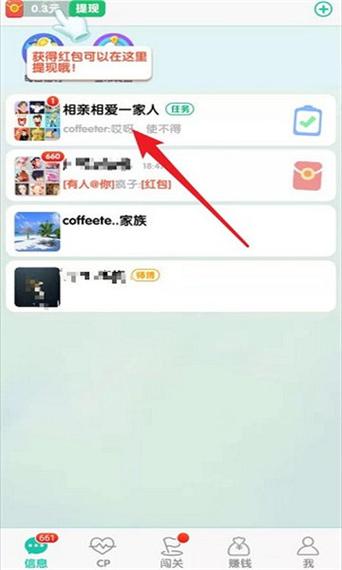 红包聊天室红包版