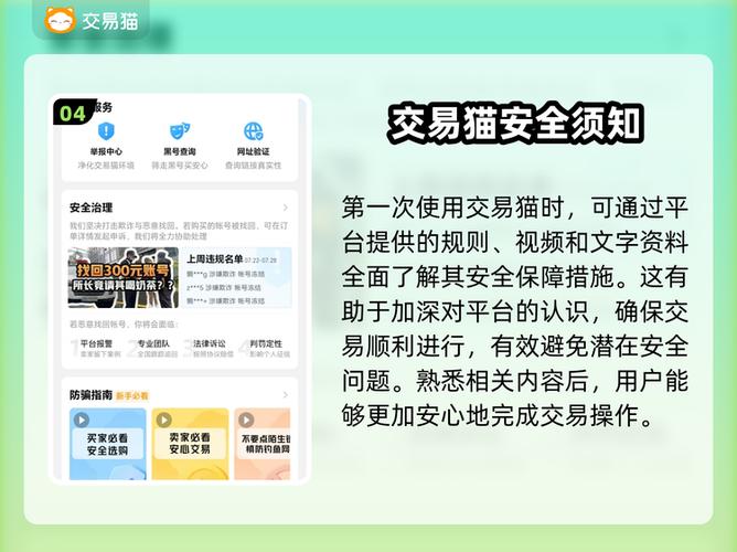 大话西游账号交易平台