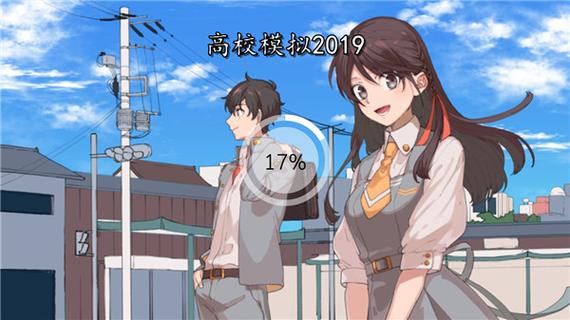 高校模拟器下载中文2019 高校模拟器下载中文2019