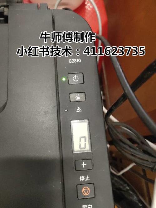佳能g2810怎么清零