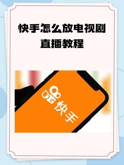 快手直播屏幕怎么突然变大了截图3