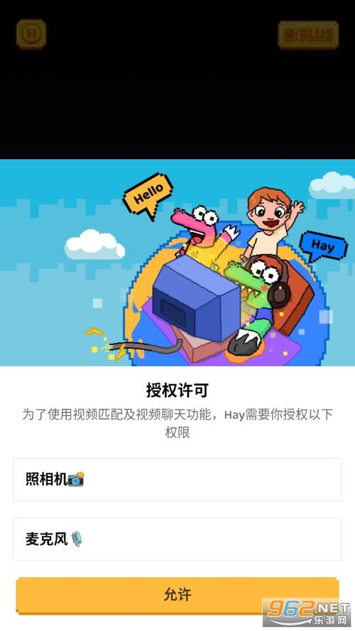 hay全球交友软件截图1