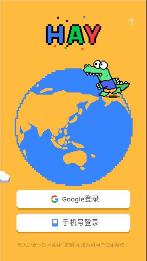 hay全球交友软件截图2