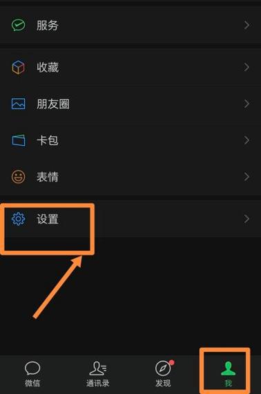 微信背景变成黑色是怎么回事