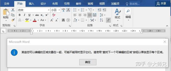 word文档的红色波浪线怎么去掉