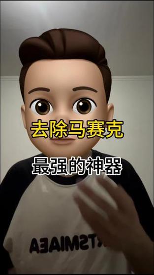 消除马赛克神器