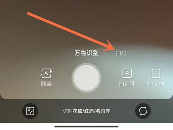 qq怎么扫描二维码图片