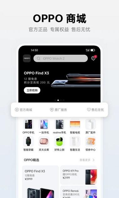 oppo官网官方网站截图2