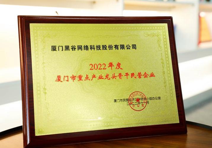 厦门黑谷科技官网 厦门黑谷科技官网