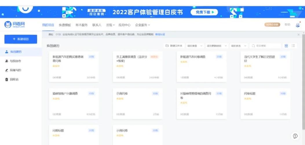 贵州省统计发布app问卷截图3