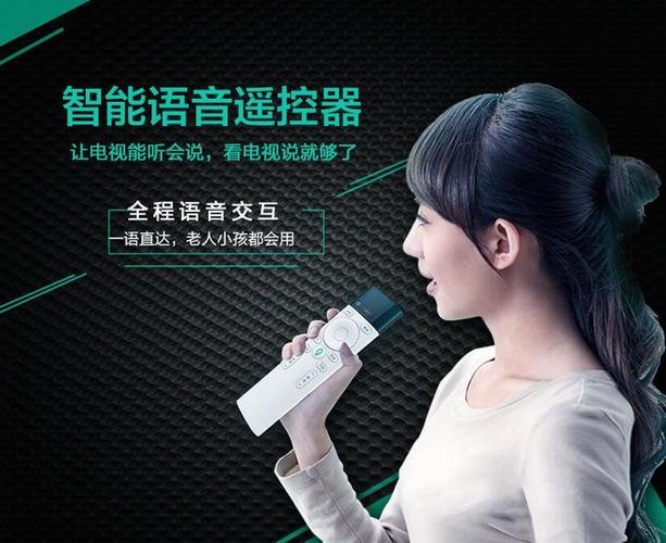 科大讯飞遥控截图3