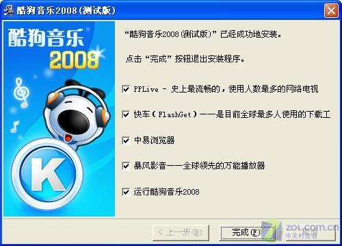 酷酷狗app下载 酷酷狗app下载