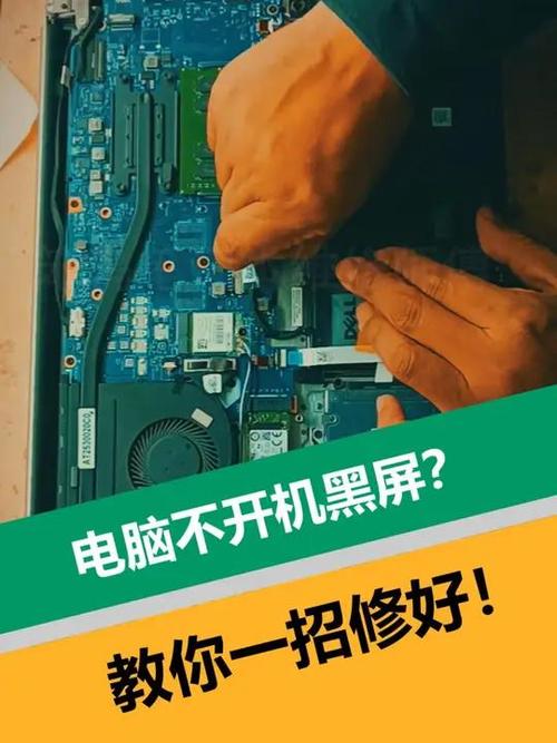 开机无显示键盘灯不亮