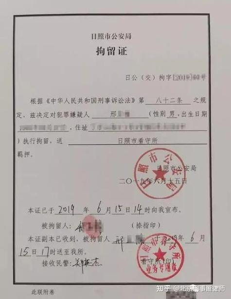 被拘留了多久通知家人截图2