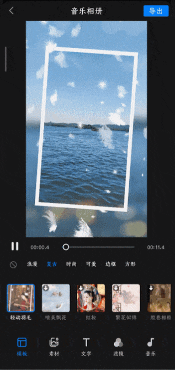 怎样做相册音乐相册
