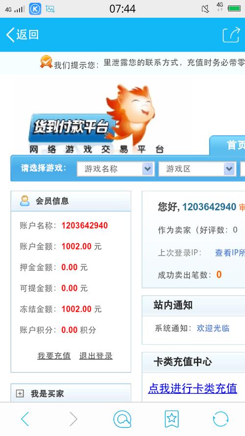 交易兔官网平台