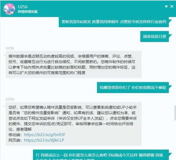 如何判定被b站限流