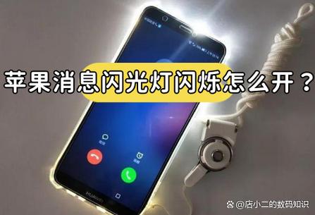 苹果xs闪光灯怎么开